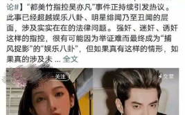 网红吃瓜事件爆料