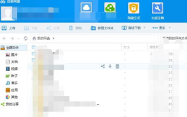 校园吃瓜百度网盘